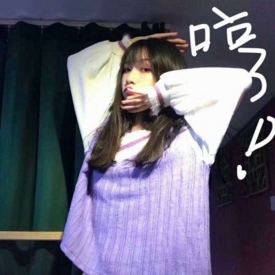 温暖阳光小清新女头