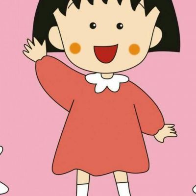 今日份--樱桃小丸子