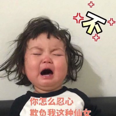 可爱萌娃头像--零食都是我的