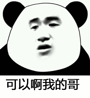 金馆长熊猫表情qq表情包中的经典