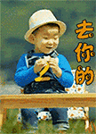 宋民国表情包都是表情界的大亨,他讨人喜欢又天真无邪的微笑,带来你