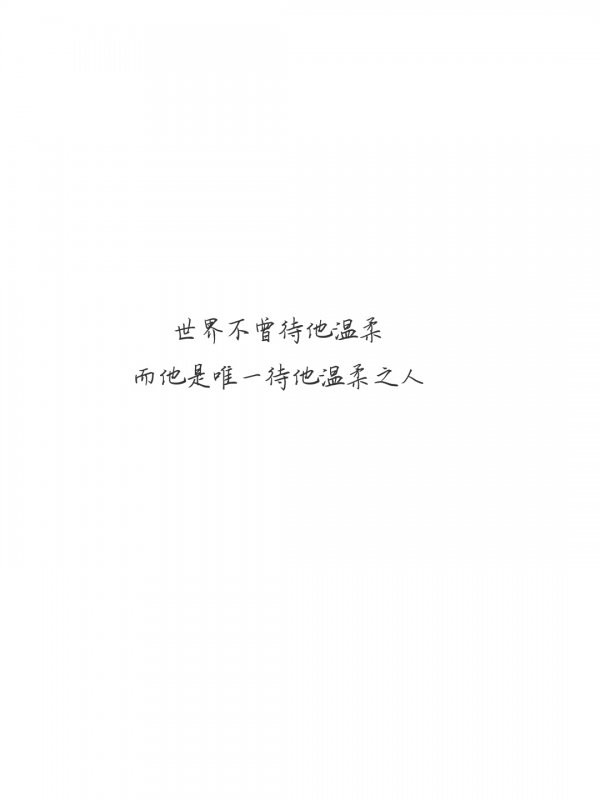 白底黑字纯文字背景图片 简单文字图片