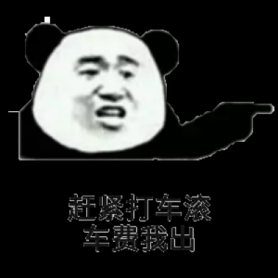 超拽社会的搞笑恶搞表情包头像精选