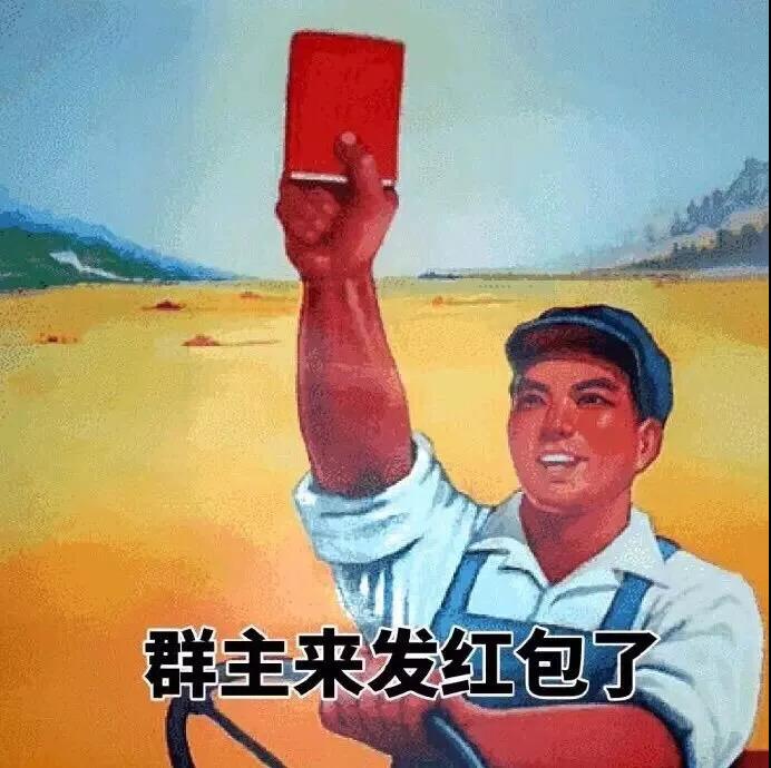 红包表情包大全 开启讨红包抢红包之旅吧 - 【可爱点】