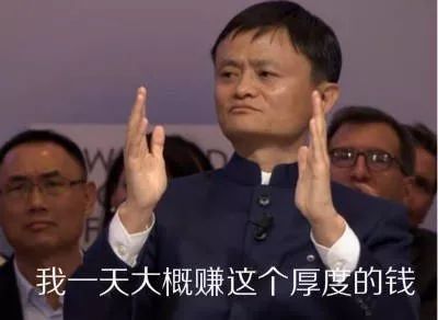 马云表情包马爸爸恶搞表情包