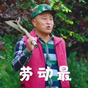 五一放假表情图 2019搞笑放假表情包
