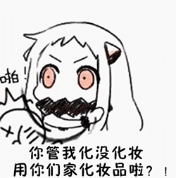 北方栖姬表情包 创意小北姬搞笑表情