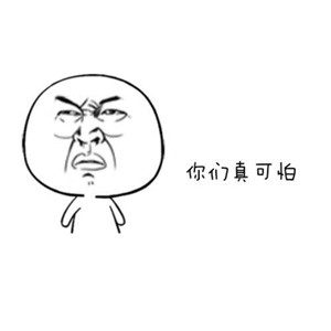 萌兜主要收集与惊吓表情,惊吓表情图片,惊吓搞笑表情,惊吓聊天表情