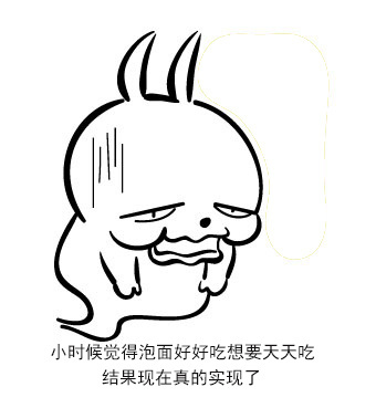 流氓兔表情包 贱萌的流氓兔搞笑表情