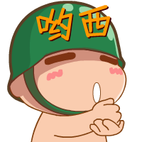 炮炮兵表情包让不开心的你开心让开心的你更开心