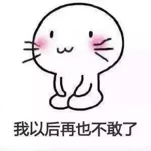 下跪表情 下跪认错道歉专用表情合集