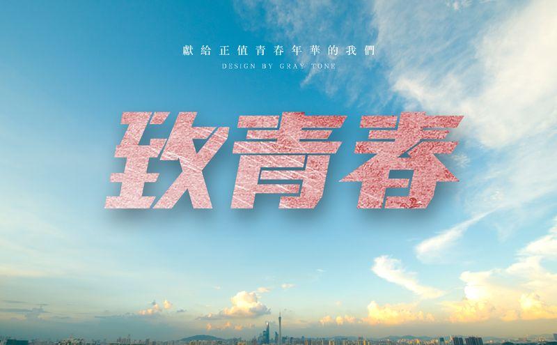 关于青春的句子分享 回忆起美好的青春时光