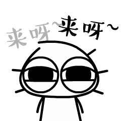 打招呼表情qq聊天交友撩妹必备