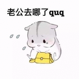 超萌表情包撒娇撩男朋友的萌表情包
