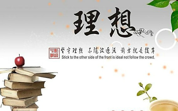 关于理想的名言警句精选理想名言