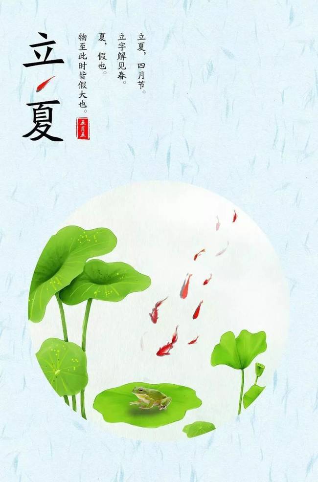2019立夏图片素材壁纸大全夏天来啦