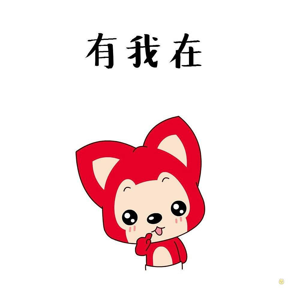 带文字的阿狸表情包 高清阿狸头像表情图
