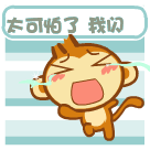 网络动漫表情人物悠嘻猴表情包大全