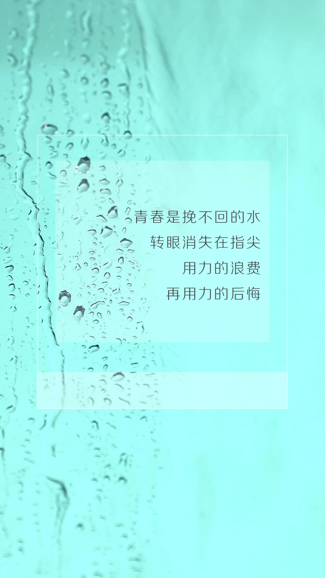 适合下雨发朋友圈的文字图片 唯美手机高清壁纸