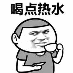 男生们敲黑板划重点多喝热水表情就是来送命的