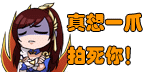 倩女幽魂表情包 倩女幽魂游戏表情全集