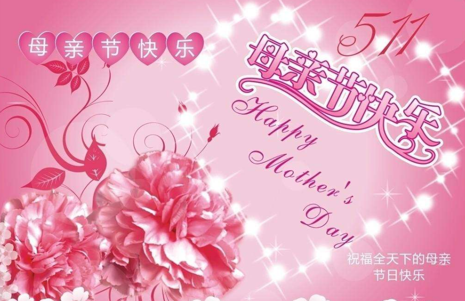2019母亲节感恩图片素材大全 happy mother"s day