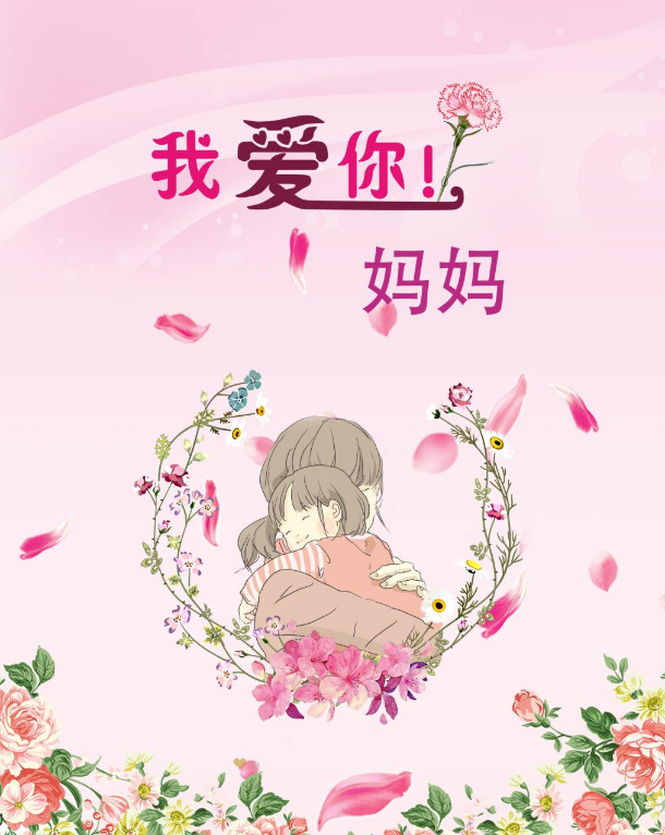 2019母亲节感恩图片素材大全 happy mother"s day