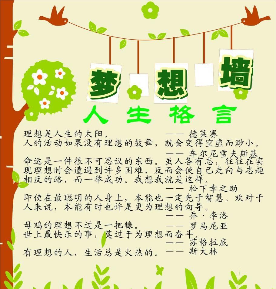 名人名言大全摘抄 让每个人都受益一生的话