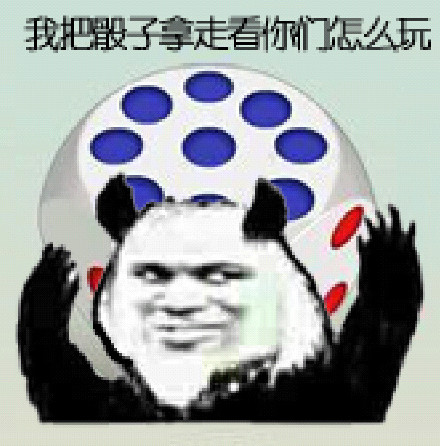 qq骰子表情 骰子斗图表情包