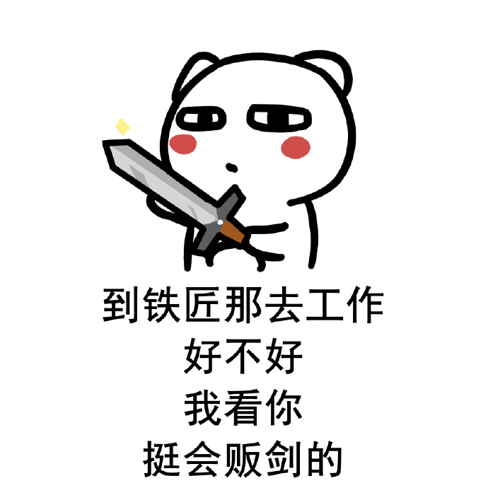 最佳杠精系列表情包 怼人到吐血的表情包