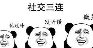 各种三连表情包,不忍直视!重要的事情说三遍!
