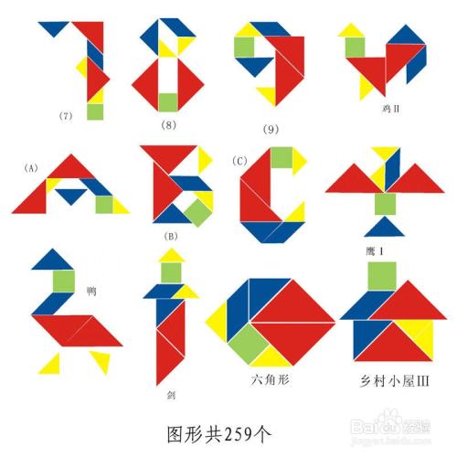 七巧板图片智力游戏七巧板拼图