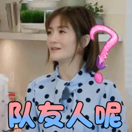 搞笑谢娜gif表情包 太阳女神太搞笑