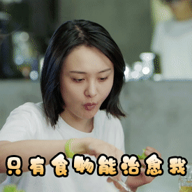 郑爽青春斗搞笑动图gif表情包
