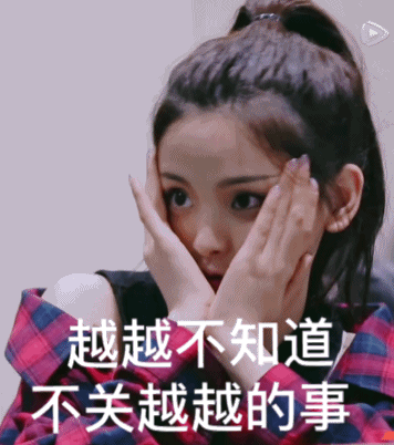 锦鲤杨超越可爱表情包创造101杨超越表情包