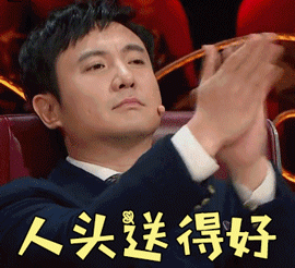 爆笑沈腾gif表情包 用生命在搞笑
