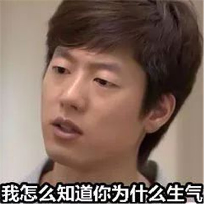 抖音最火渣男表情包图片珍爱生命远离渣男