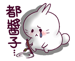 不死兔的兔兔qq表情包 搞笑日常聊天表情