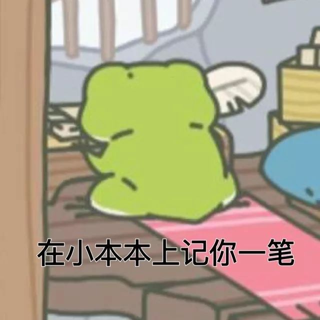 旅行青蛙表情包图片大全 佛系小青蛙