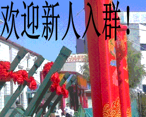 群聊专用qq表情欢迎入群扣扣表情搞笑表情