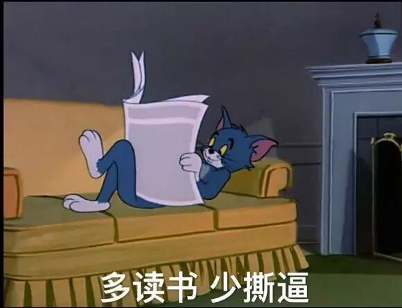 这是最全的猫和老鼠表情包快来抱走吧