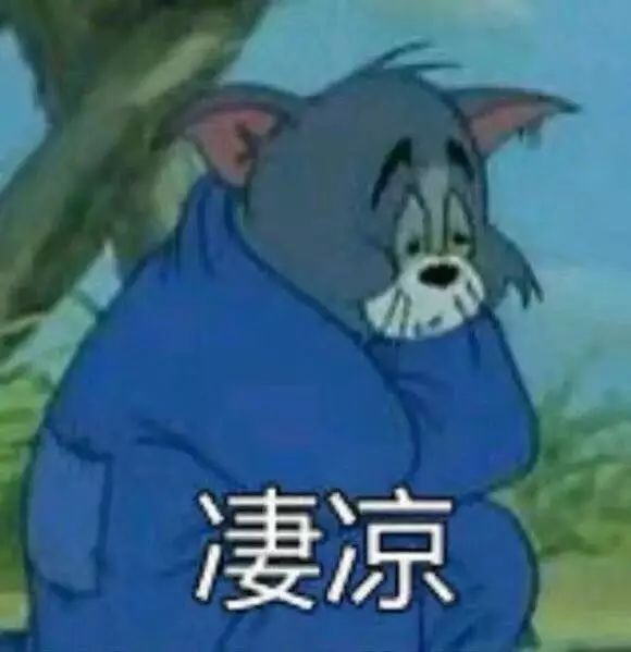 这是最全的猫和老鼠表情包快来抱走吧
