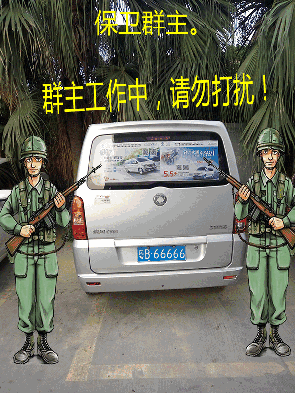 群聊专用qq表情—搞笑群主qq表情图片 - 【可爱点】