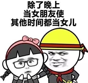 如何疼爱女朋友好污的哄女朋友必备表情包