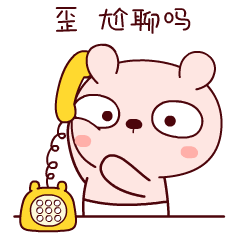 冷兔宝宝打电话篇微信表情 日常聊天表情包