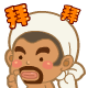 欢乐斗地主之农民与农民妹qq表情