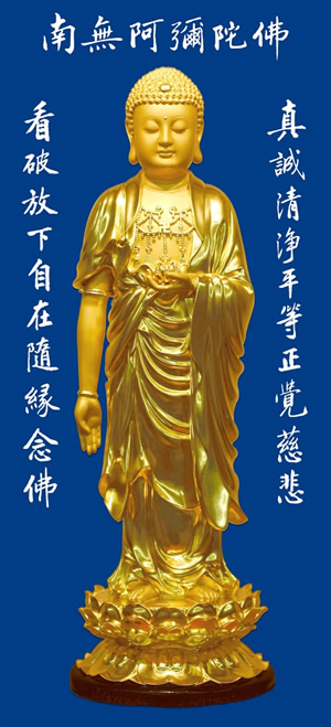 阿弥陀佛图片精美的阿弥陀佛图片很庄严