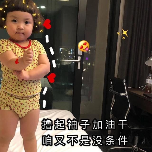 韩国小女孩罗熙生气表情包超可爱超萌的表情包