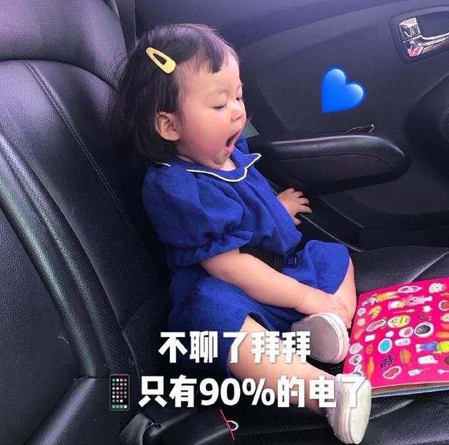 韩国小女孩罗熙生气表情包 超可爱超萌的表情包