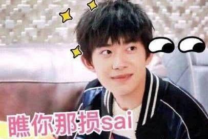易烊千玺搞笑表情包萌少年表情包让你开心得飞起来